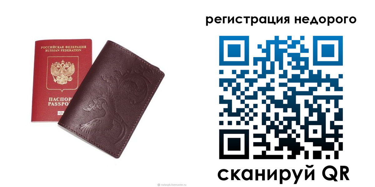 купить прописку в Югорске