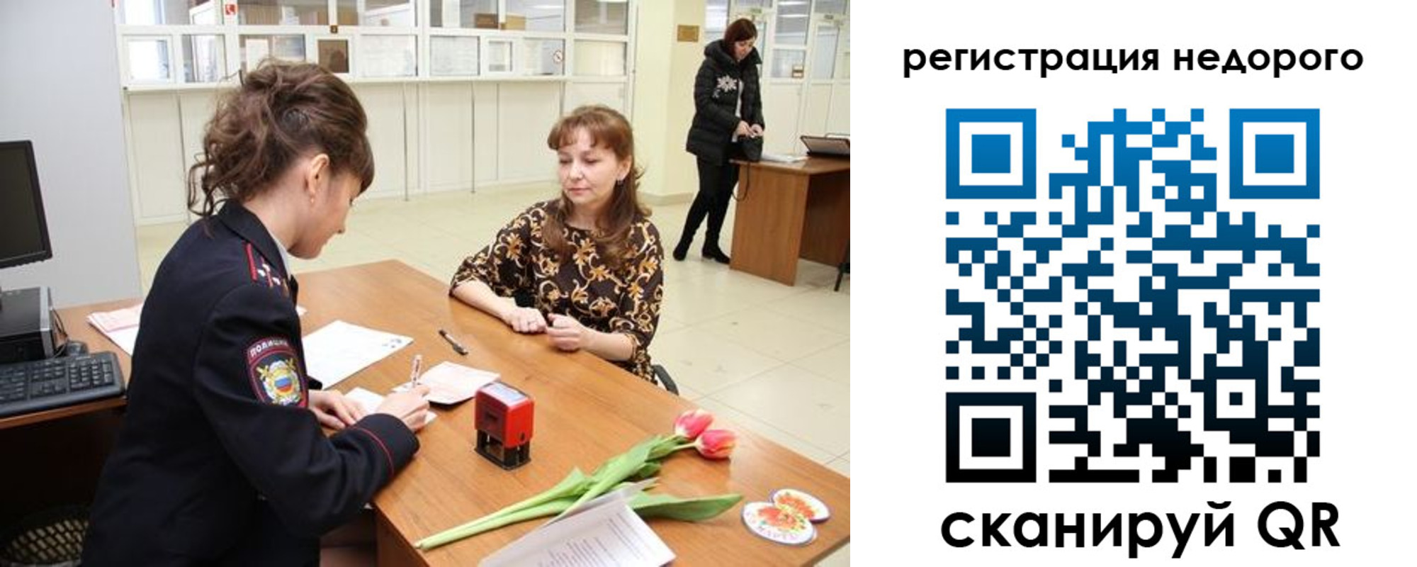 регистрация для школы в Югорске