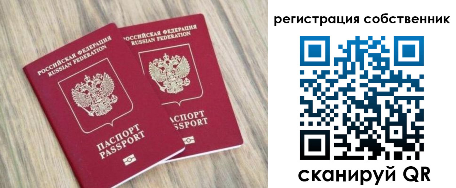 прописка ребенка в Югорске