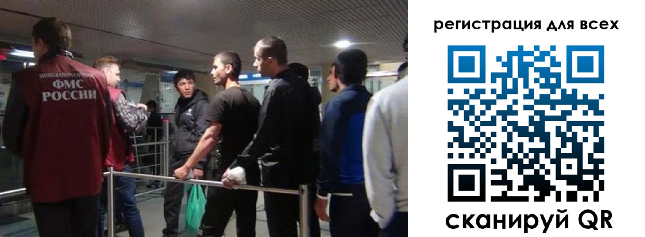 миграционный учет в Югорске